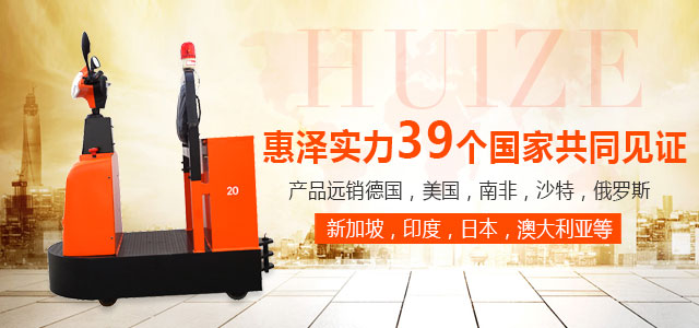 惠澤實(shí)力39個(gè)國(guó)家共同見證-惠澤機(jī)械